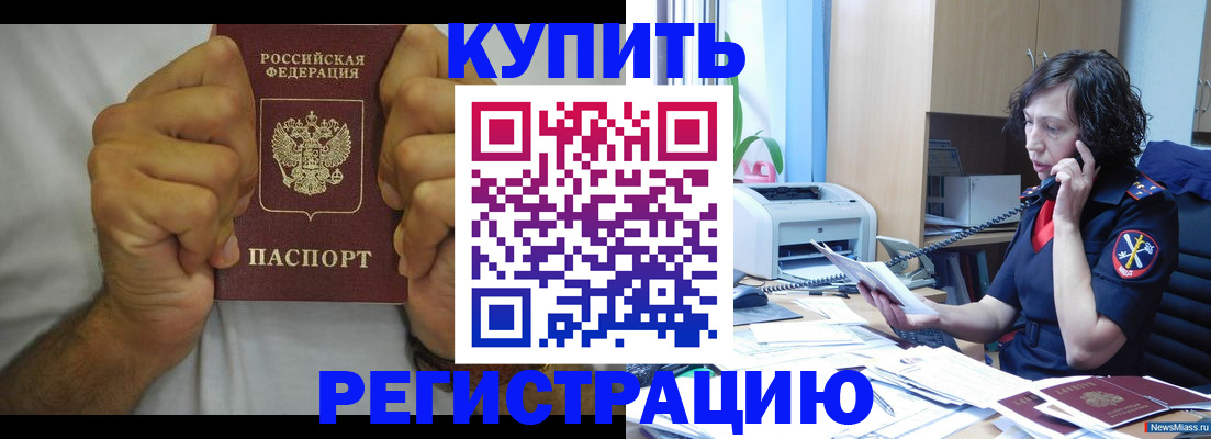 временная регистрация в квартире в Онеге