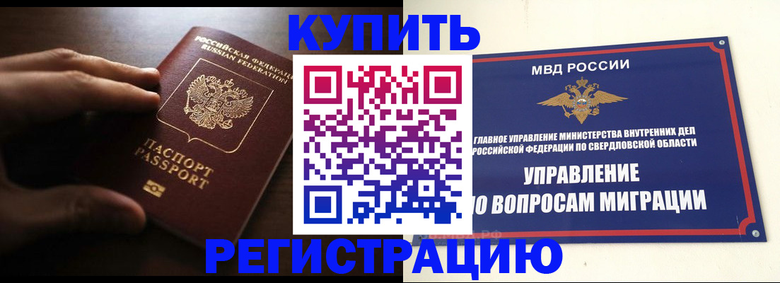 прописка от собственника в Онеге