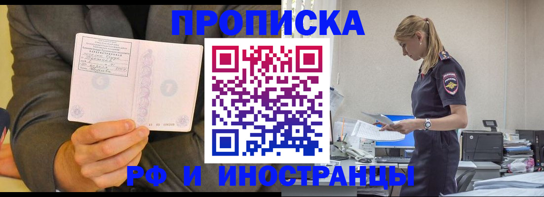 временная регистрация 2025 в Онеге