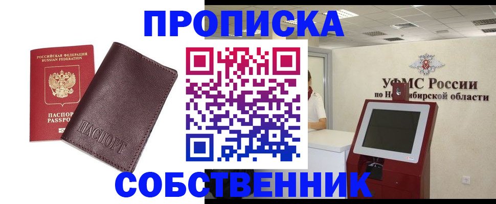 временная регистрация для всех в Онеге