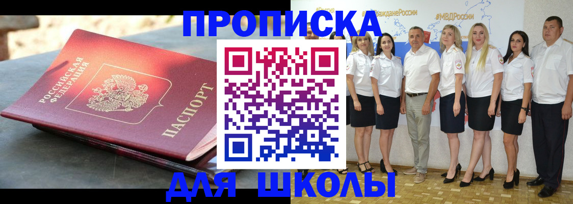 прописка паспорт в Онеге