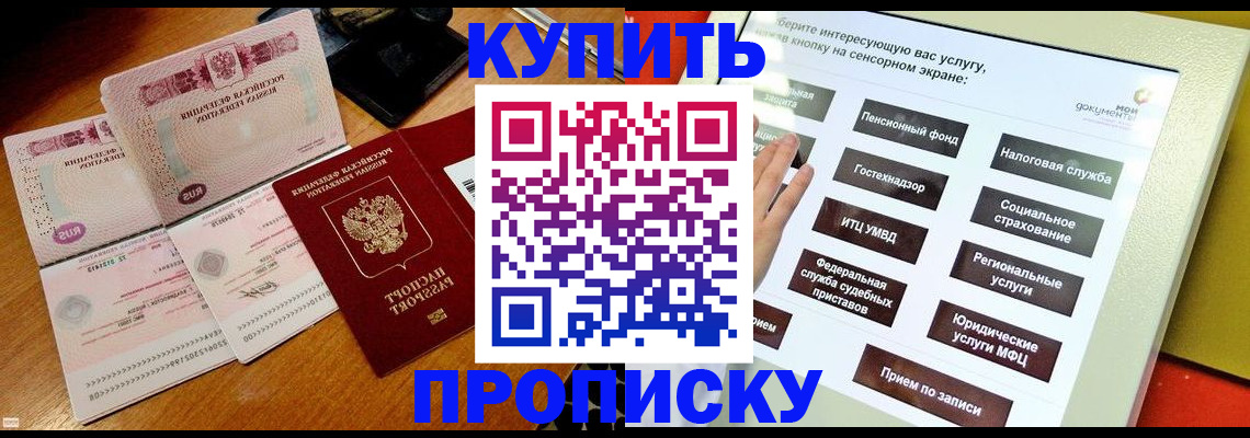 временная регистрация гарантия в Онеге