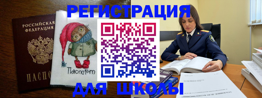 прописка регистрация в Онеге