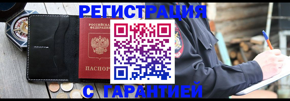 пропишу в квартире в Онеге
